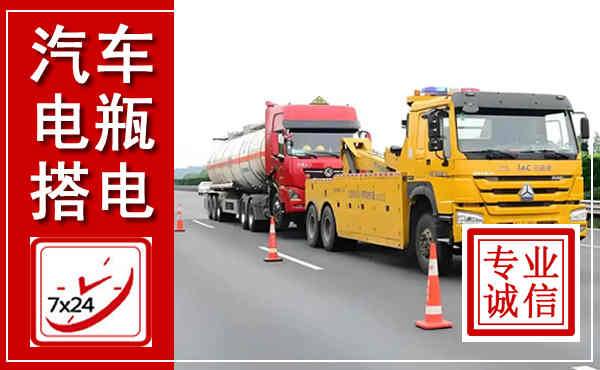 大安吊车,汽车救援吊车电话