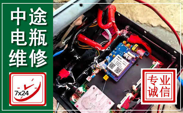 大安汽车换电瓶,附近电瓶维修救援电话
