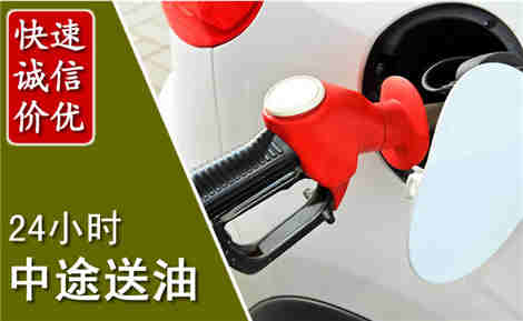 大安中途送油场景与案例