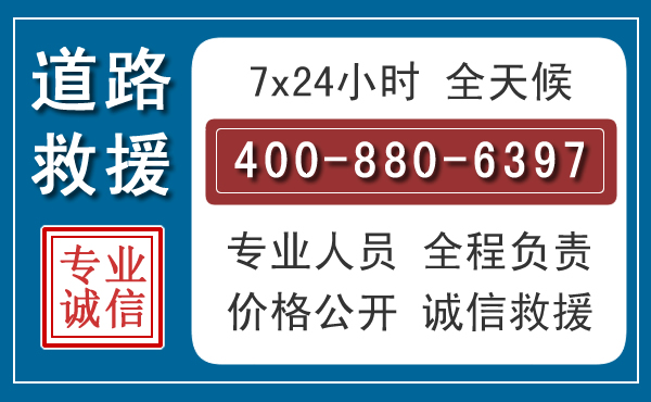 大安汽车救援汽车救援 大安汽车救援汽车救援