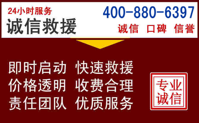 大安汽车救援 大安汽车救援