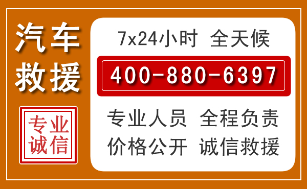 大安汽车救援电话.jpg