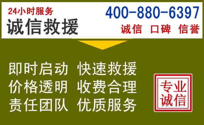大安汽车救援电话