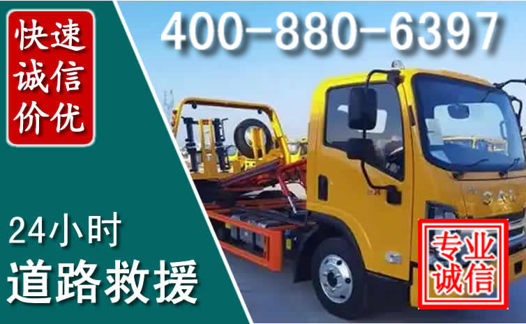 大安道路救援电话