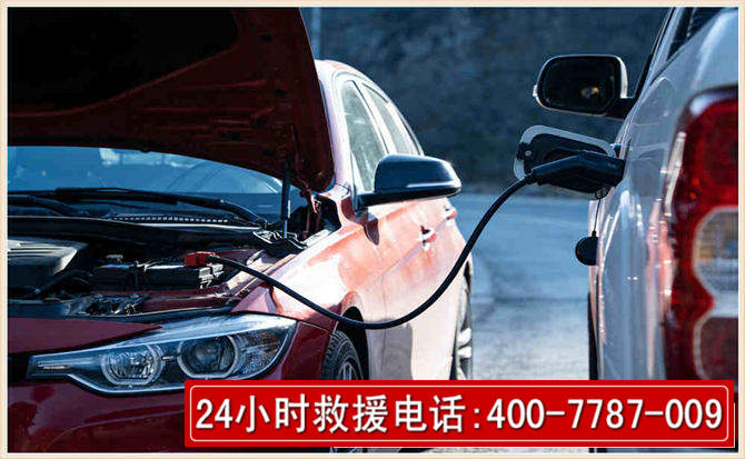 大安汽车电瓶搭电救援电话